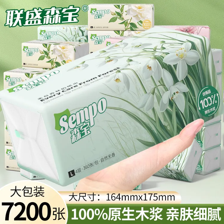 整箱7200张L码加量抽纸家用面巾纸家庭加厚两用干湿四层亲肤柔软