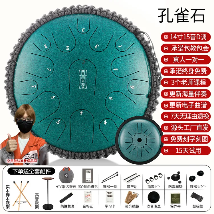 hluru/鲁儒钛金钢14寸15音空灵鼓6寸8音高音小鼓专业演奏疗愈乐器