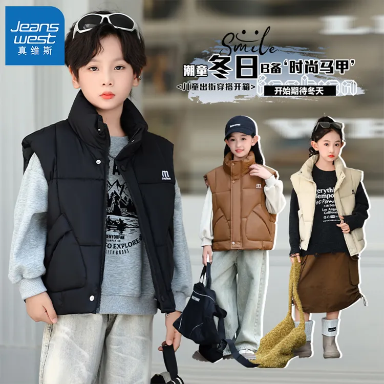 真维斯儿童马甲冬季保暖男童棉服秋冬款加厚女童冬装宽松韩版童装
