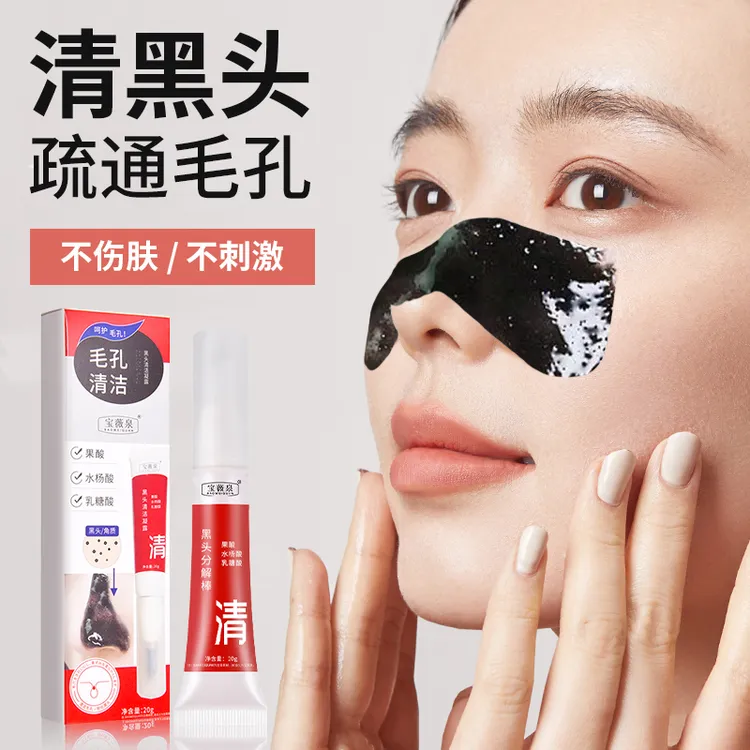 清洁棒去黑白头神器收缩粉刺深层清洁毛孔涂抹面膜泥膜脸部去角质