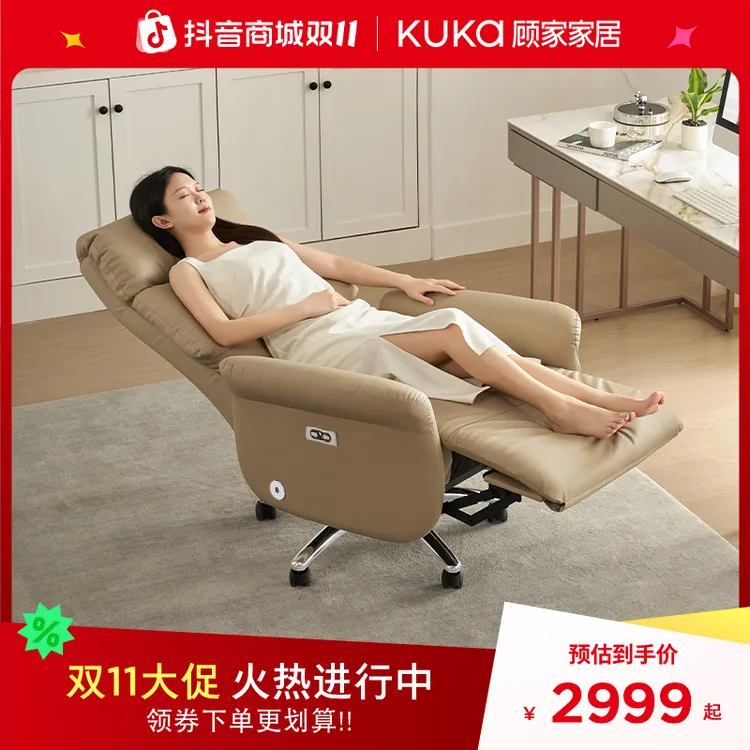 顾家家居DS5039电动按摩老板椅可躺午休办公椅舒适久坐真皮靠背椅