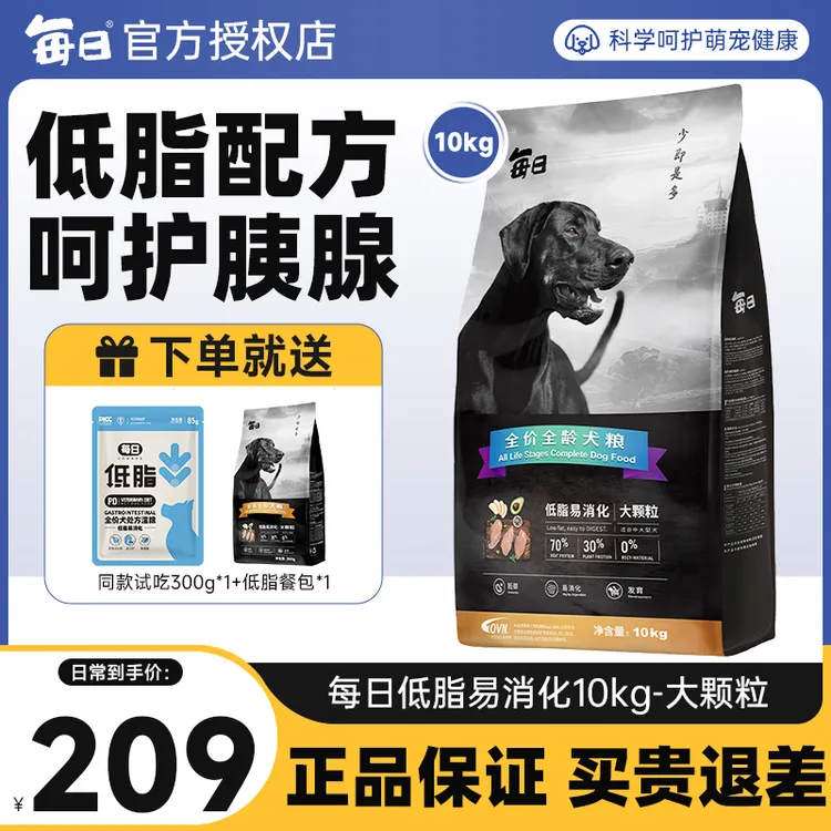 每日低脂喂食易消化喂食中大型营养犬粮大颗粒呵护胰腺大袋20斤