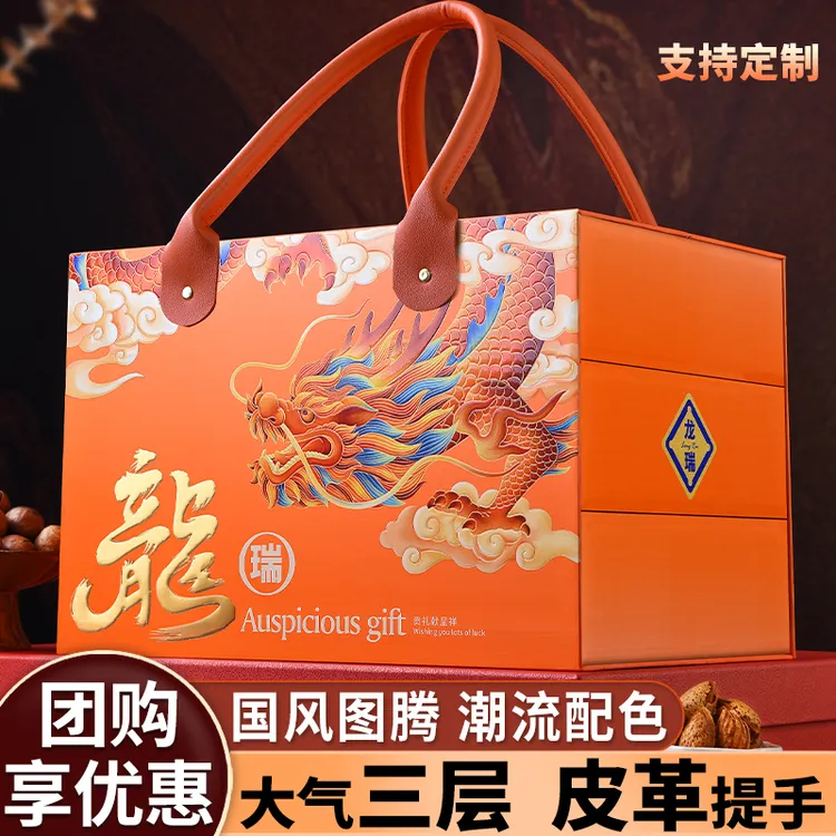 坚果礼盒装公司团购定制元旦走亲戚礼品年货新年坚果大礼包礼盒