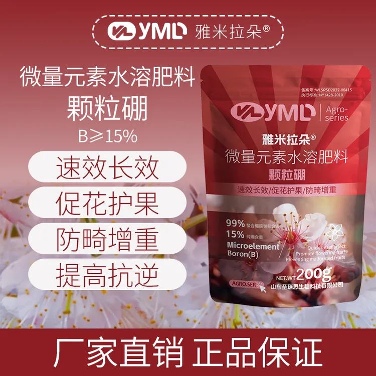 【秋耕助农买一送一】小麦油菜果树蔬菜底肥农用撒施缓释型颗粒硼肥