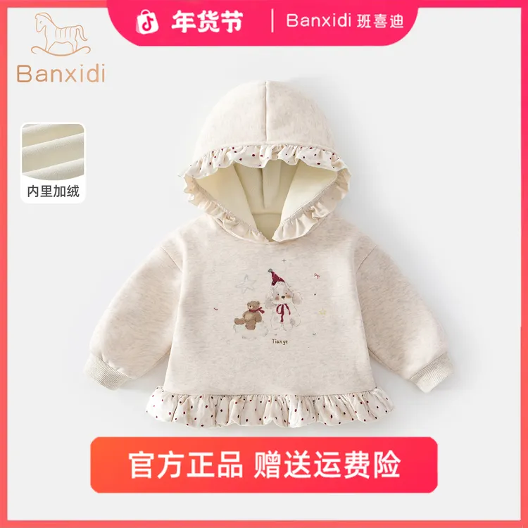 班喜迪女童卫衣洋气2025新款洋气加绒连帽厚上衣冬装儿童公主衣服