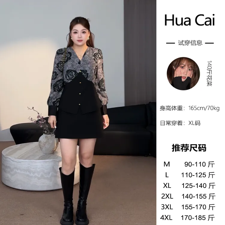 花菜微胖定制~【盛情玫瑰】秋季新款时尚法式浪漫玫瑰上衣+半身裙