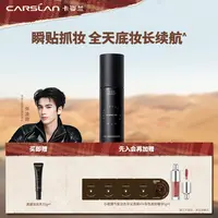 卡姿兰黑磁妆前乳遮瑕控油提亮肤色持久不脱妆保湿隔离霜干皮H