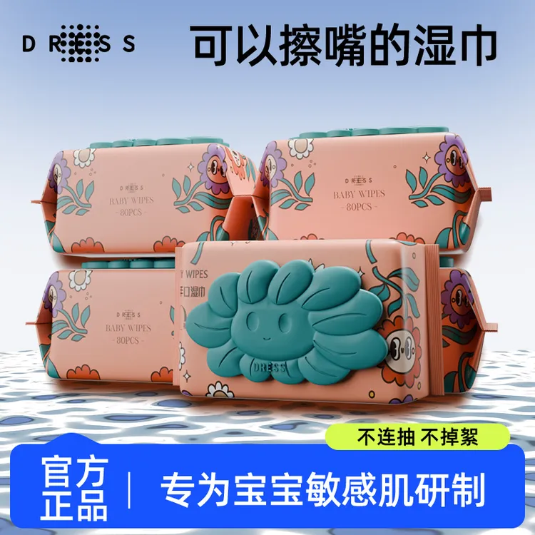 吉氏80亲肤婴幼儿温和湿巾珍珠纹家庭装湿纸巾学生家用便携大包装