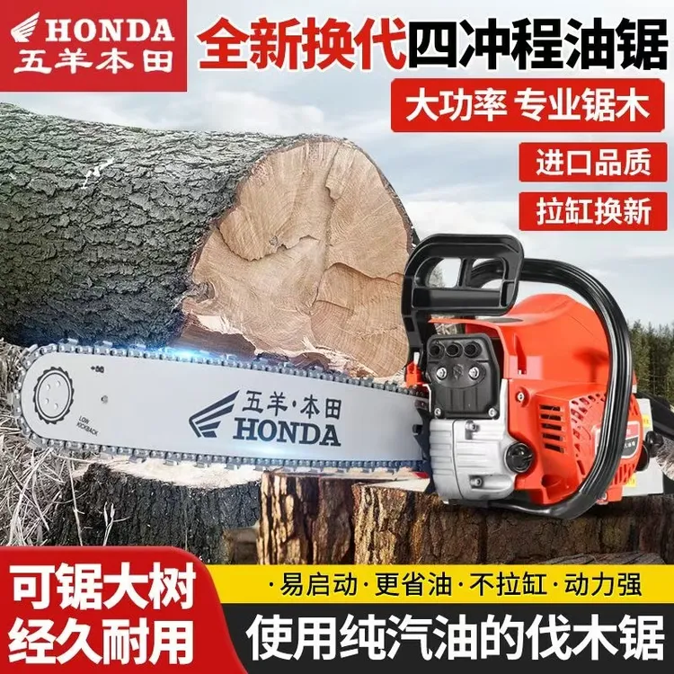 五羊本田进口汽油锯四冲伐木锯20寸锯树链锯快速正品锯汽油锯油锯