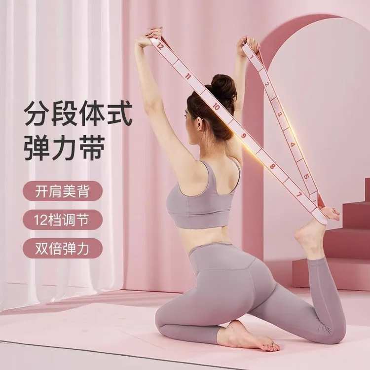 数字弹力带[含啦啦老师完整带练教程}健身女阻力训练器材
