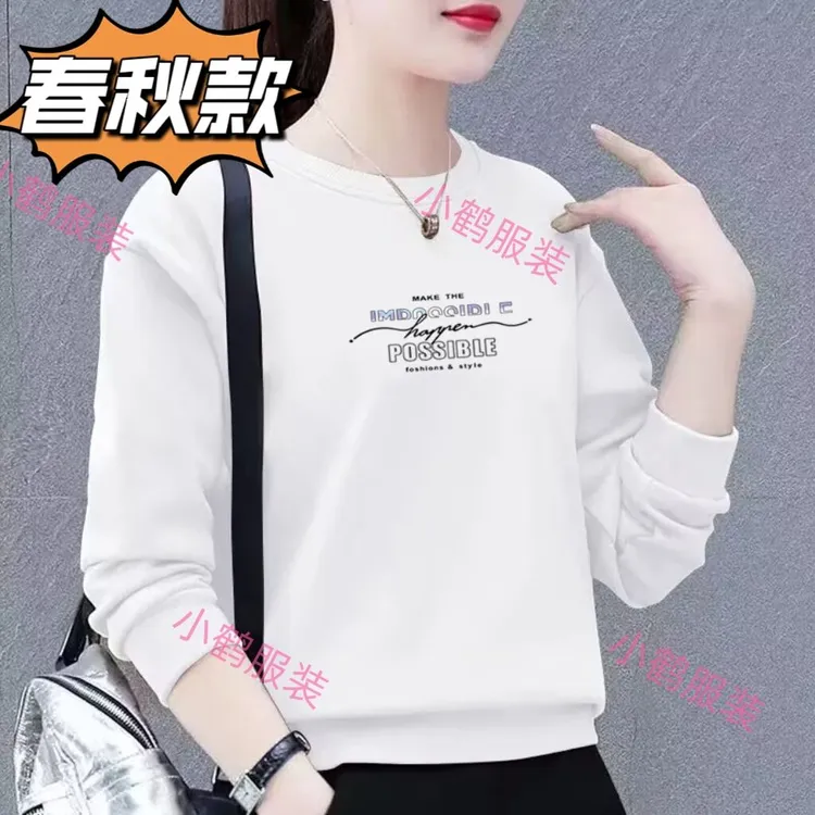 [女款]新款华棉圆领卫衣[春秋款+POSSIBLE]宽松简约时尚品广场舞