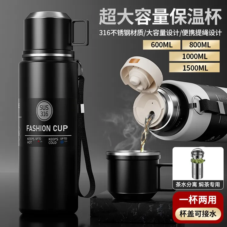 316不锈钢保温杯大容量男便携带茶隔女泡茶保冷高档户外水杯水壶