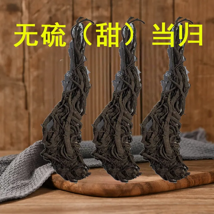 正宗川当归整根整条整个产区原色新货自然晾晒无加工半斤一斤二斤
