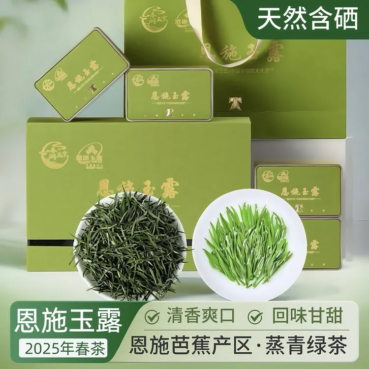 春润玉京明前特级恩施玉露含硒绿茶2025新茶叶清香型春茶礼品盒装