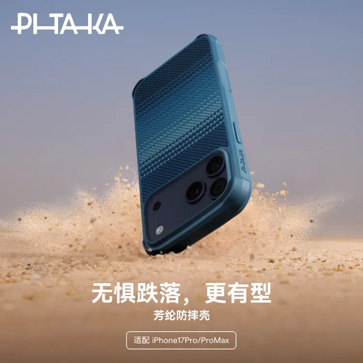 【硬核防摔款】iPhone17pro系列防摔保护相机键全包凯夫拉手机壳新