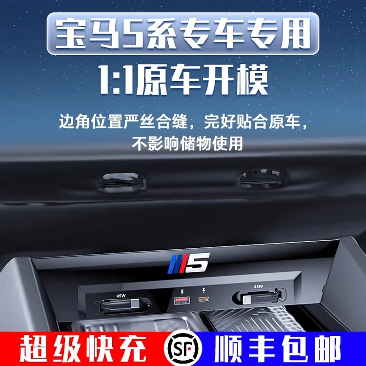 适用24-26款宝马5系车载充电器快充中控拓展坞usb伸缩线内饰改装