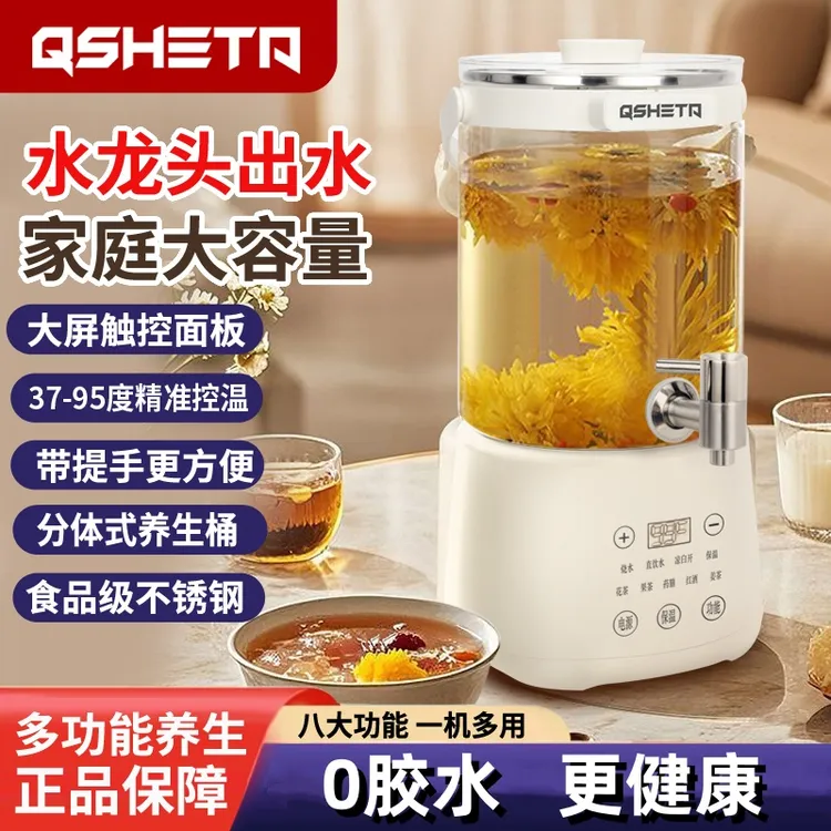 QSHETA水龙头养生壶恒温煮茶器炖煮一体烧水壶大容量高硼硅花茶壶