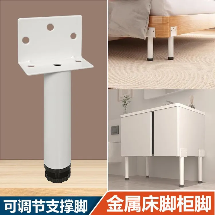 可调节支撑脚床板床腿电视柜脚浴室柜腿茶几脚沙发脚桌腿支架增高