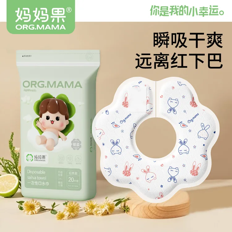 妈妈果一次性口水巾婴儿新生儿围嘴男女宝宝防水围兜吐奶免洗婴童