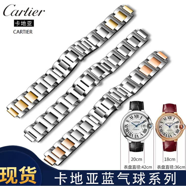 卡地亚原装蓝气球手表带钢带皮带适配cartier蓝气球男女精钢表链