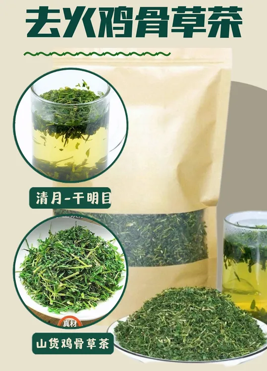 广西鸡骨草茶甘甜纯天然正品广西相思叶茶鸡骨草甘甘草叶茶新货