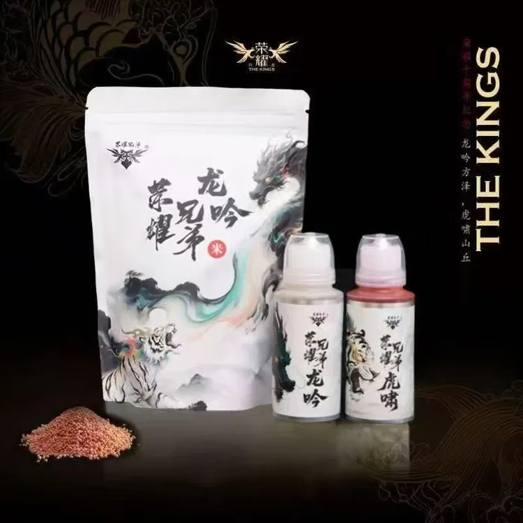 荣耀兄弟龙吟虎啸黑坑钓鱼添加剂