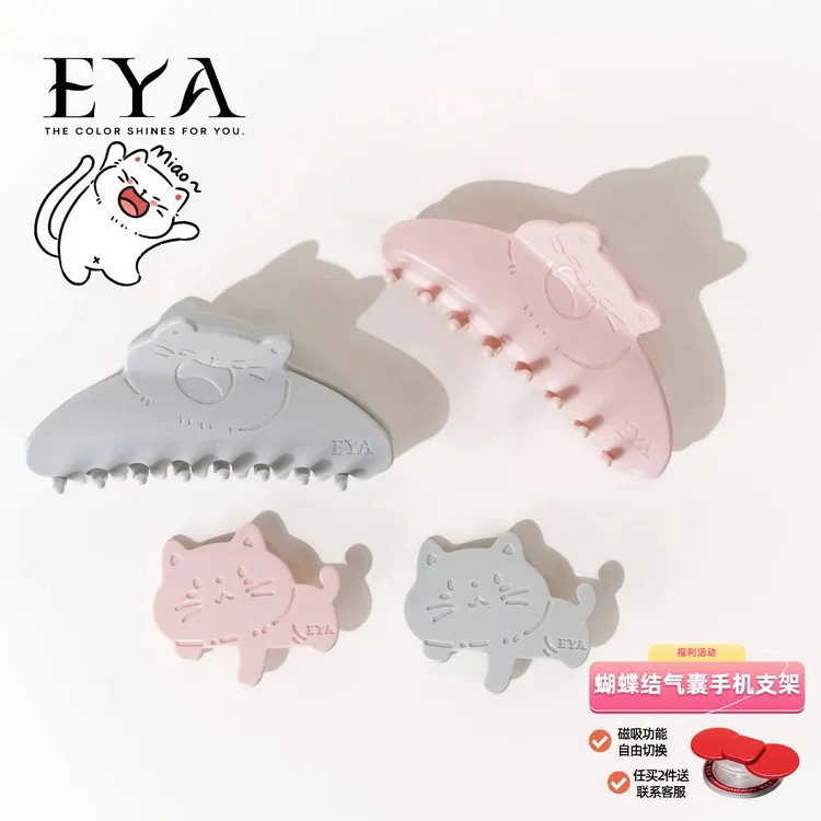 EYA【喵叽叽】笑脸猫造型醋酸无痕可爱发抓鸭嘴夹鲨鱼夹时尚多巴胺