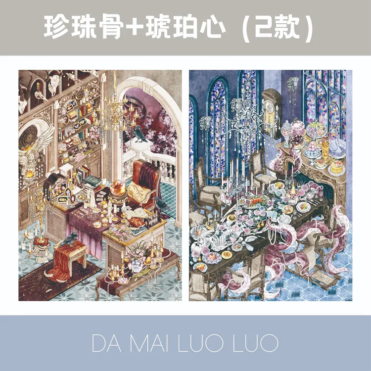 大麦洛洛19.0系列造景贴纸DIY手工微缩立体场景拼贴手帐贴画玩具