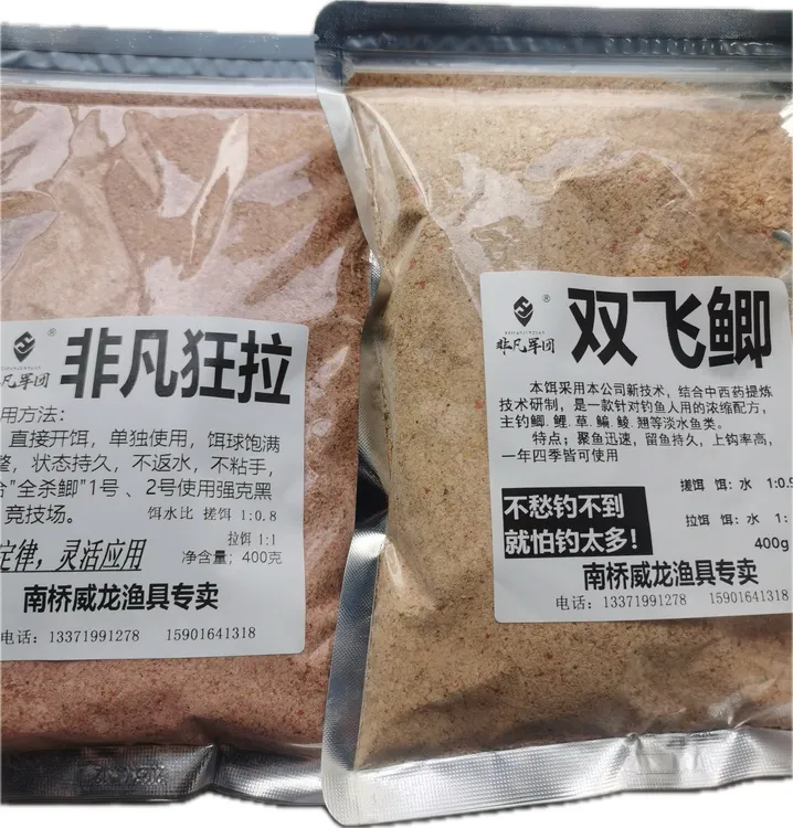 非凡狂拉加双飞鲫，适合夏天使用，野钓，竞技，黑坑。