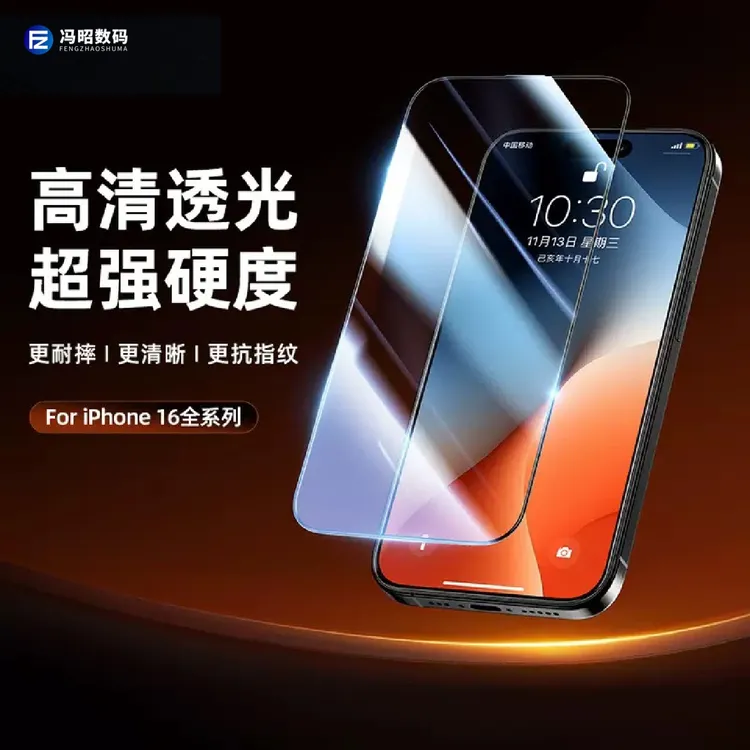 【DG无尘仓】信越疏油层，听筒防尘网钢化膜