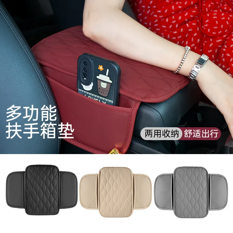 汽车扶手箱垫带收纳车用皮革加棉热销多功能车载扶手箱增高垫