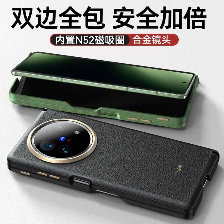 适用vivoxfold5手机壳xfold5折叠屏真皮保护套双中轴全包防摔磁吸