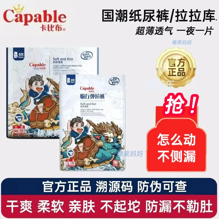 卡比布国潮婴儿拉拉裤超薄棉柔透气干爽男女宝宝拉拉裤学步裤xxxL
