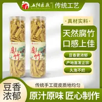 【五阳匠菽】手工腐竹500g*2罐凉拌腐竹干货原浆制作头层腐竹火锅