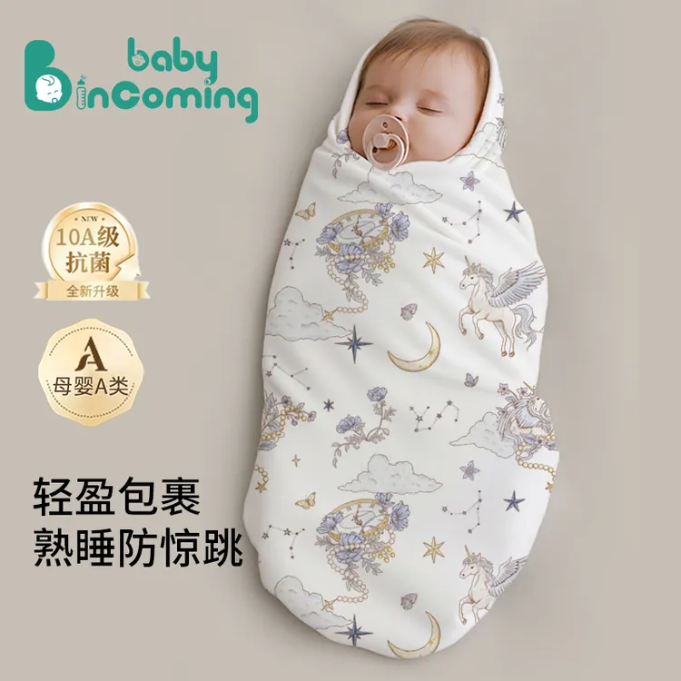秋冬单双层包单100%棉含量 母婴A类 新生婴儿微弹防惊跳包巾