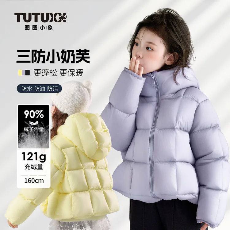 【方格泡芙】图图小象女童羽绒服2025冬装新款儿童三防外套014P765