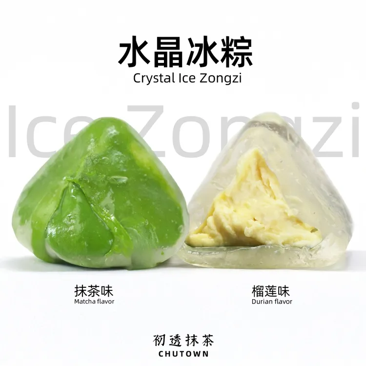 初透 抹茶冰粽 水晶冰粽 端午送礼 健身党放心吃 冷链直达 礼盒