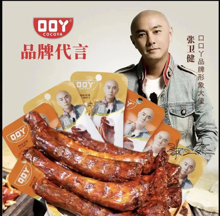 口口丫 手撕鸡脖非鸭脖办公室追剧休闲小零食35g/17根手撕烤鸭脖