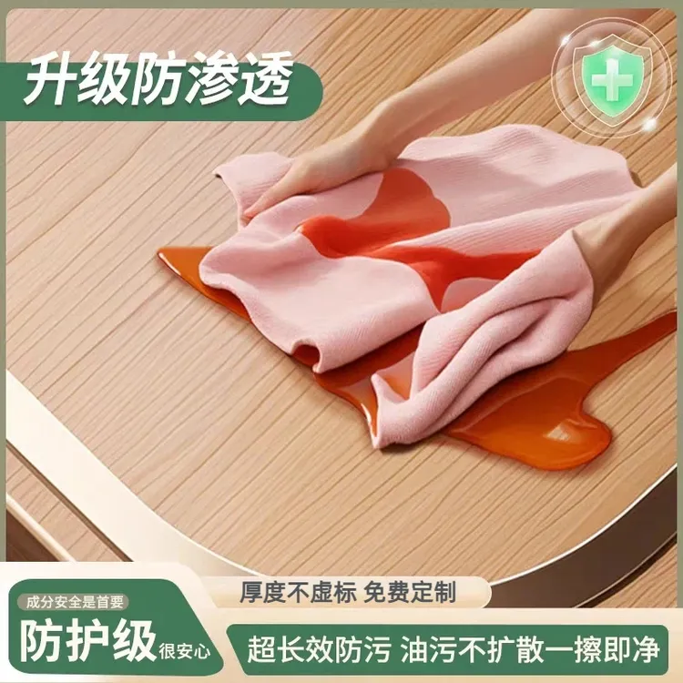 实厚透明磨砂桌布桌垫防油防滑免洗防烫茶几餐桌书桌桌面保护桌布