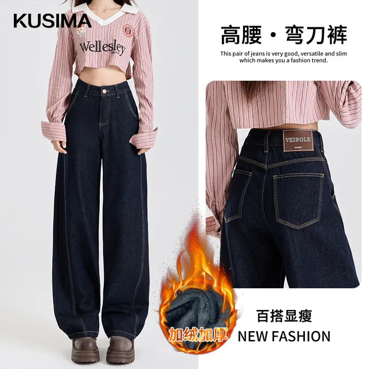高腰加绒直筒弯刀牛仔裤女2025冬季新款梨型身材显瘦设计感阔腿裤