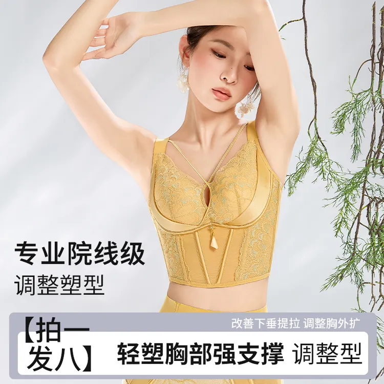 元气玫瑰【买1送1】大胸显小院线调整内衣塑形收副乳聚拢防下垂美背