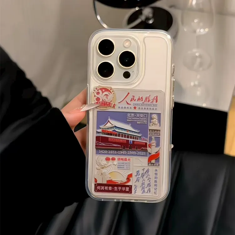 人民的胜利适用于iPhone16promax苹果15pro二合一太空手机壳