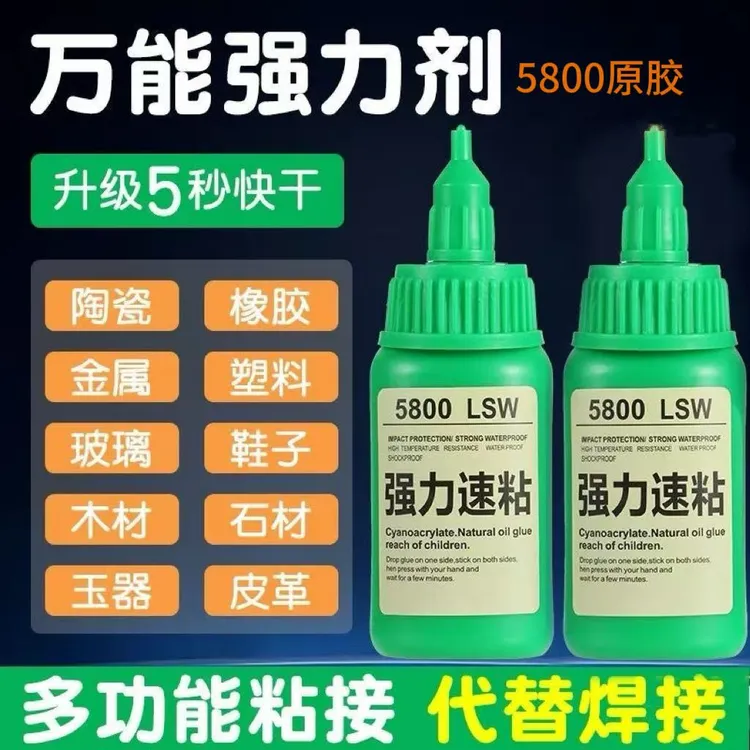 G油性瑞士进口正品5800原胶金属陶瓷木材塑料石材防水