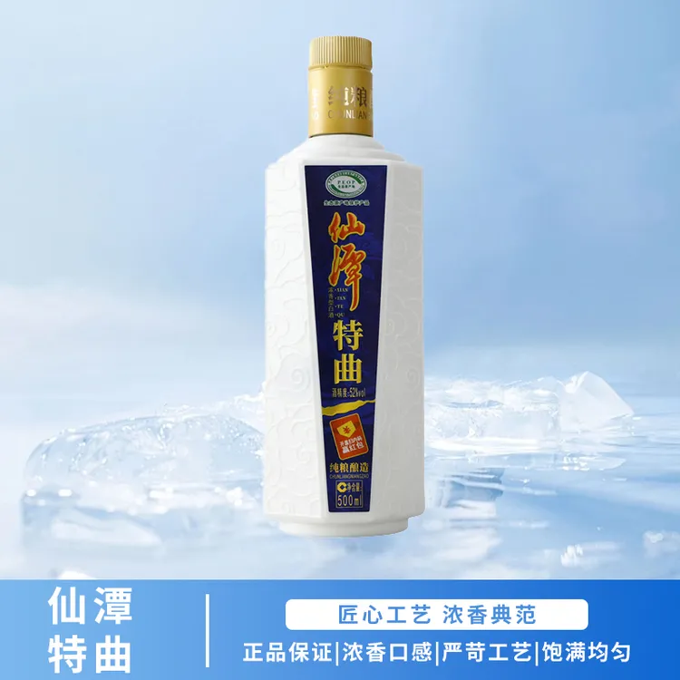 潭酒2020年生产仙潭特曲 52度浓香型500ml*1装纯粮52度500