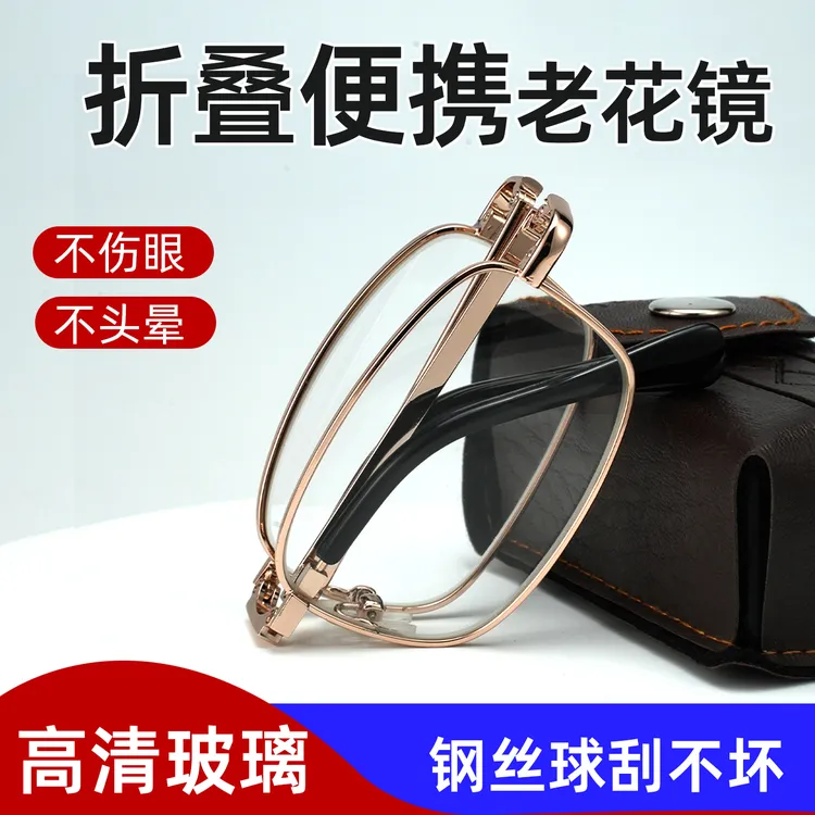 高清水晶玻璃中老年可折叠便携老花镜高档防刮耐磨老花眼镜男女款