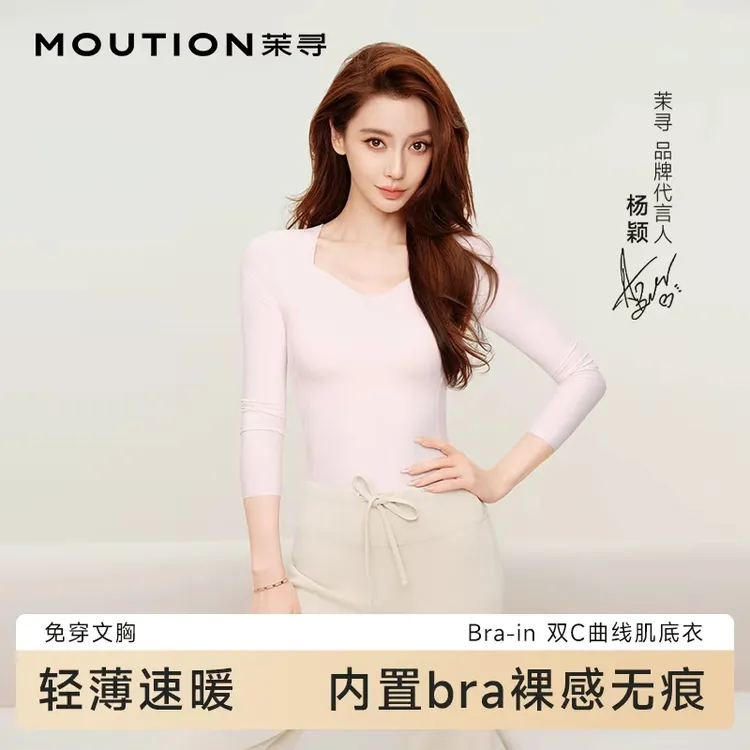 茉寻bra-in女士肌底衣保暖内衣打底内搭秋衣秋冬GC