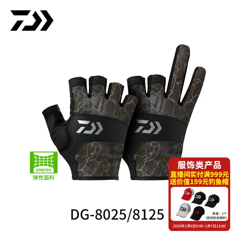 DAIWA达亿瓦 25春夏DG-8025/8125 露3/5指路亚钓鱼手套弹力户外