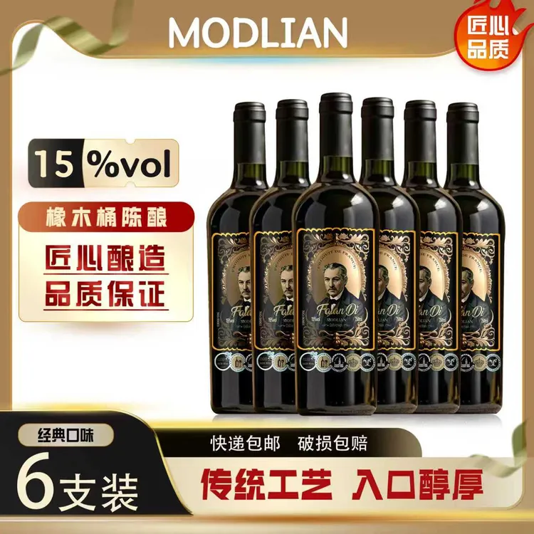 【仁汇优品S】莫德里恩干红葡萄酒750ML*6支商品图