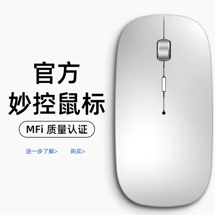macbook苹果笔记本电脑专用airpro蓝牙无线鼠标静音充电imacmini