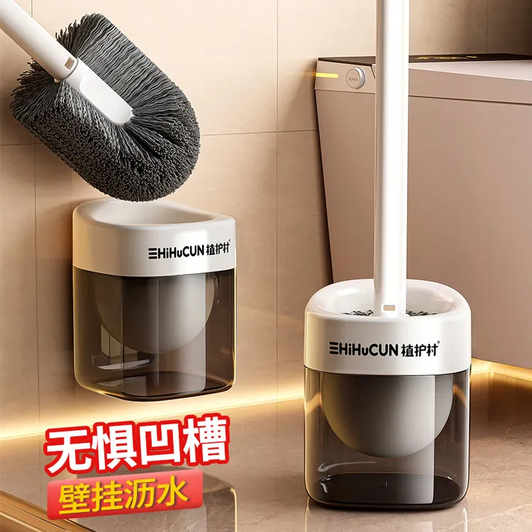 马桶刷家用无死角2025新款卫生间壁挂式洗刷厕所长柄刷子神器套装
